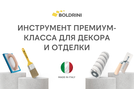 Малярный инструмент Boldrini